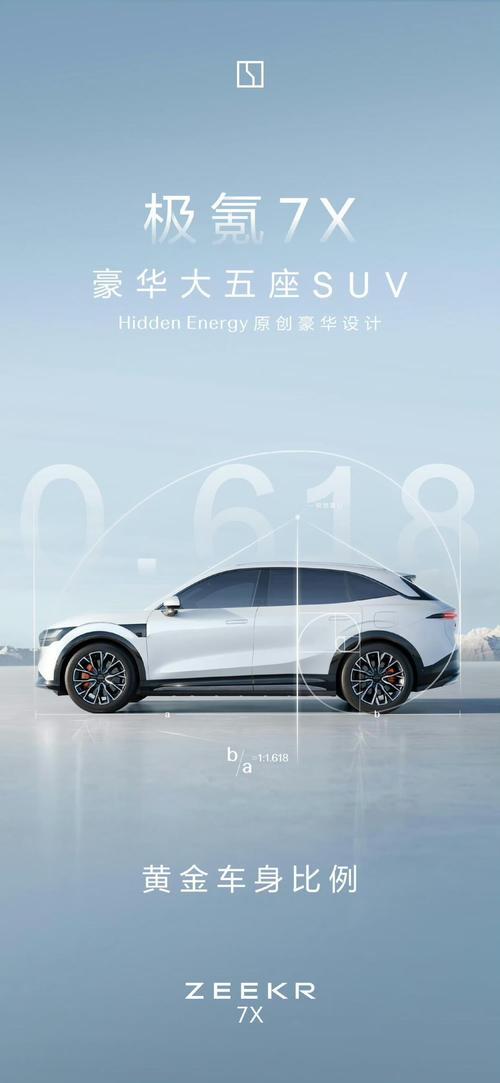 东莞187雪佛兰的品牌故事与传播，极氪X紧凑型SUV的时尚与科技